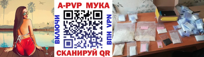 A-PVP СК КРИС  Купить закладки  Котовск 