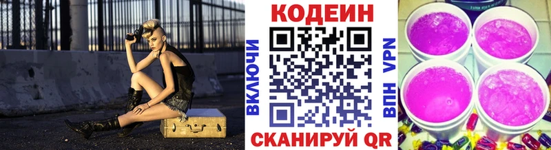 Купить закладки  Котовск  Кодеиновый сироп Lean Purple Drank 