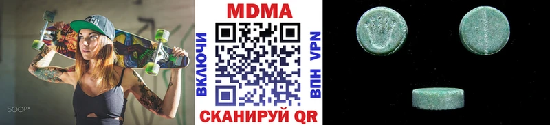 Купить где  Котовск  MDMA crystal 
