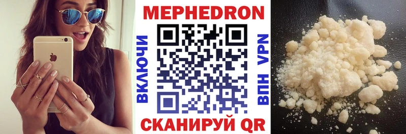 МЕФ VHQ  Купить закладки  Котовск 