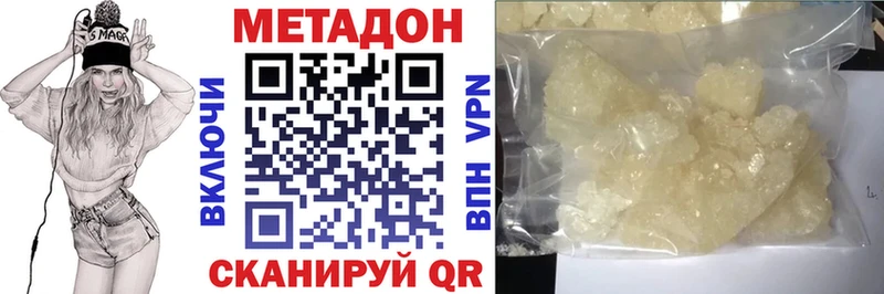 МЕТАДОН мёд  Купить где  Котовск 