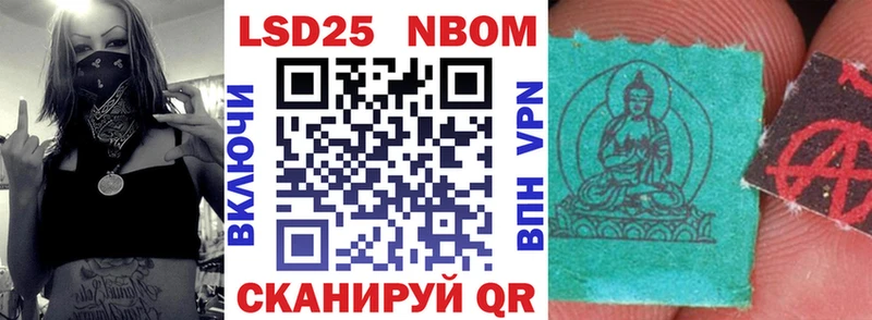 Купить где  Котовск  Марки N-bome 1500мкг 