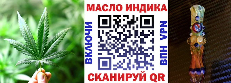 ТГК THC oil  Купить где  Котовск 